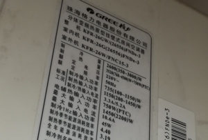 武汉市格力空调维修电话是多少